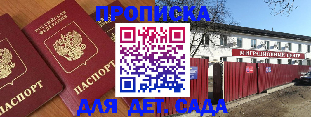 временная регистрация купить в Грозном