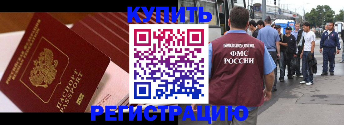 временная прописка в Грозном
