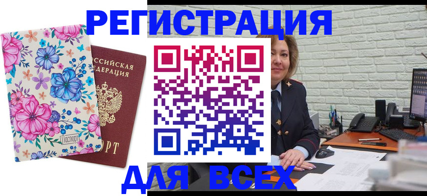 прописка ребенка в Грозном