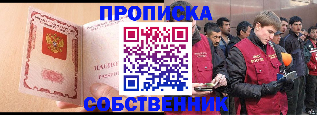 регистрация в Грозном