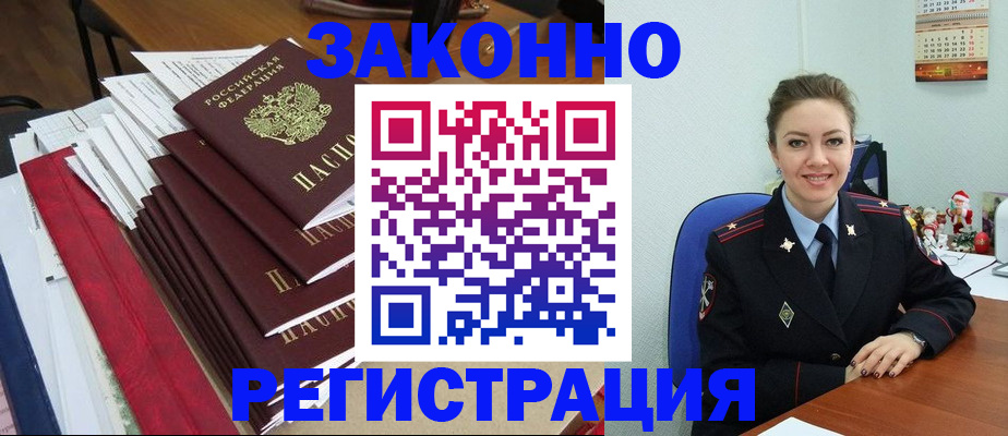 прописка поиск в Грозном