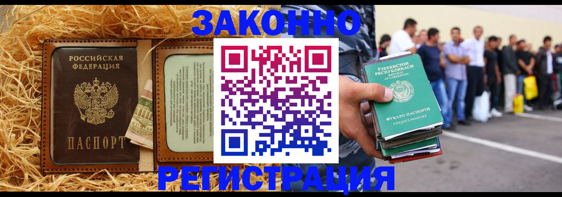 прописка ребенка в Грозном